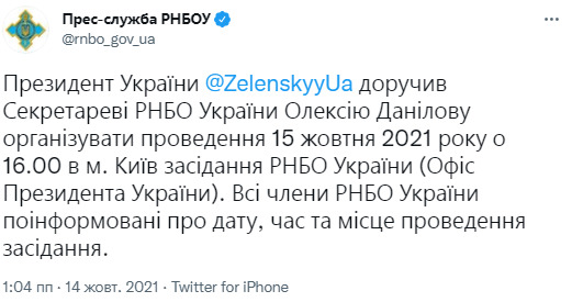 Зеленский собирает завтра заседание СНБО 01