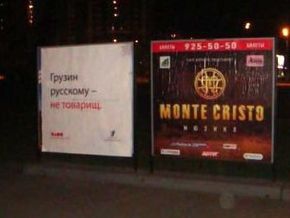 Грузин русскому – не товарищ