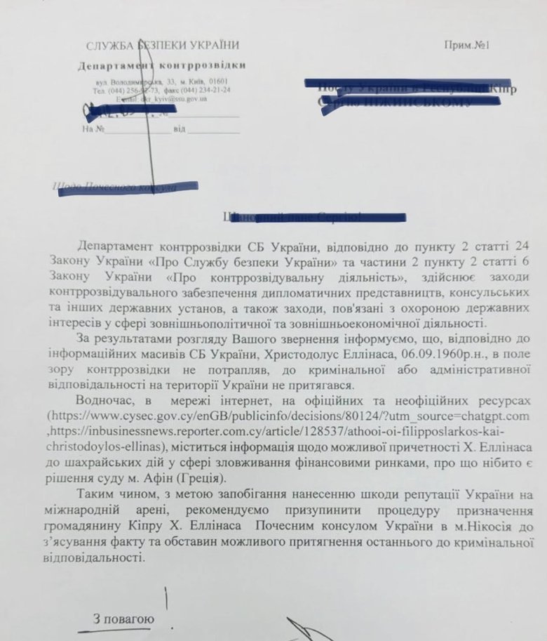 Мужчину, который выдавал себя за консула, хотят назначить в посольство Украины