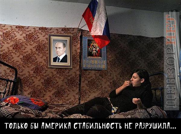 Стабильно ж все...