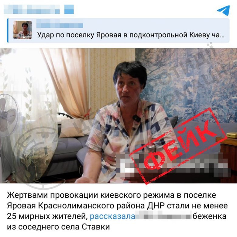 фейк