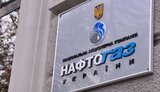 нафтогаз
