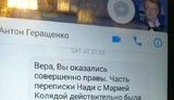 савченко