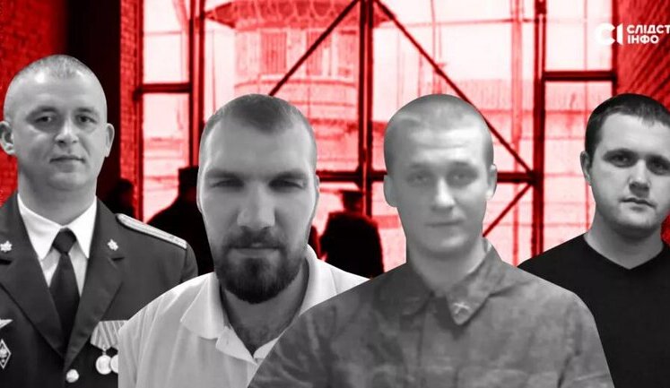 Идентифицированы четверо российских палачей украинских пленных в Курском СИЗО, - СМИ. ВИДЕО+ФОТО