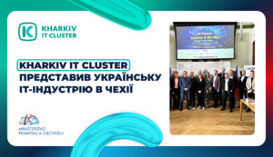 Kharkiv IT Cluster представив українську ІТ-індустрію в Чехії