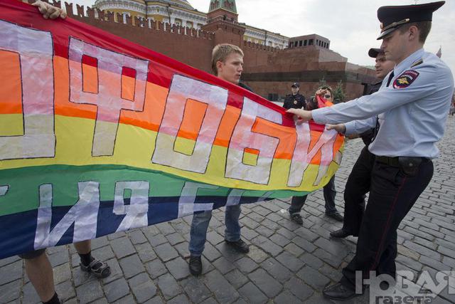 москва протест геи