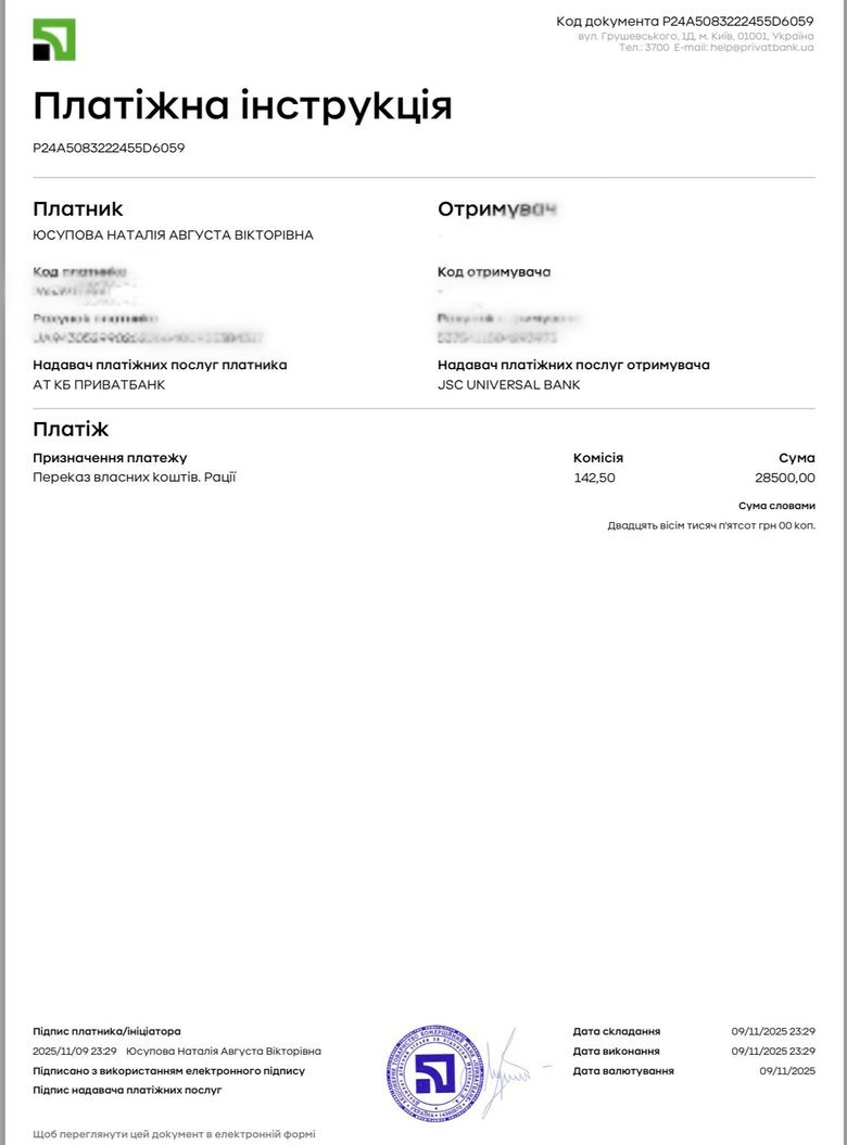 Воїнам потрібна допомога: Юсупова оголосила збір