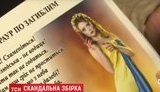 Учасники АТО на Кіровоградщині вимагають знищити тираж збірника, присвяченого загиблим побратимам. ВIДЕО