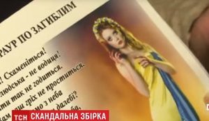 Учасники АТО на Кіровоградщині вимагають знищити тираж збірника, присвяченого загиблим побратимам. ВIДЕО
