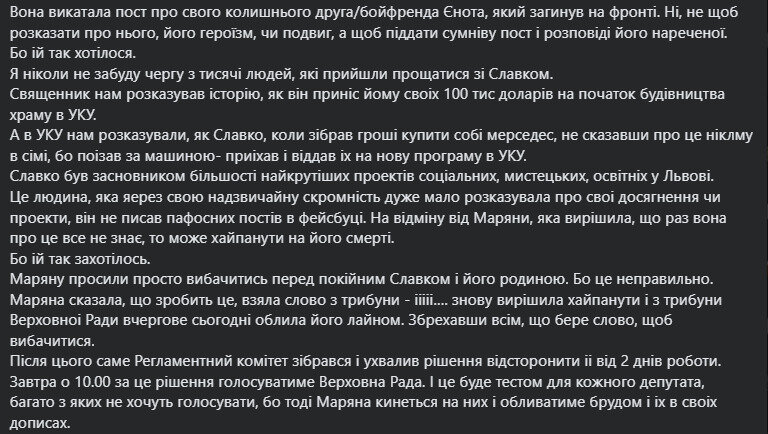 Устінова про відсторонення Безуглої