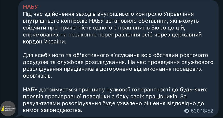 Працівника НАБУ відсторонили через підозру в переправленні осіб через кордон