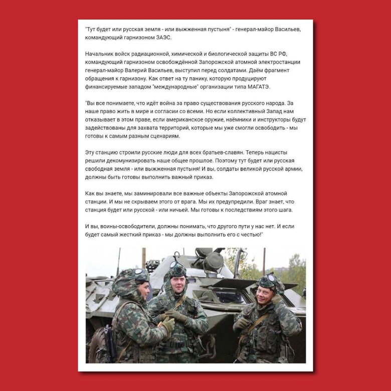 Російські окупанти заявили про готовність підірвати заміновану ЗАЕС, - Енергоатом 01