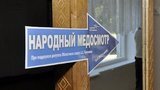 На Одесчине Партия регионов пиарится на медосмотрах. ФОТОрепортаж