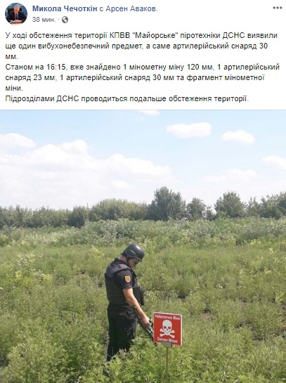 На КПВВ Майорское обнаружили еще один снаряд, - Чечеткин 01