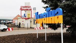 КПВВ