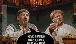 Як мінімум до квітня...