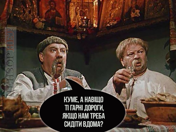 Як мінімум до квітня...