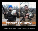 Трактористы