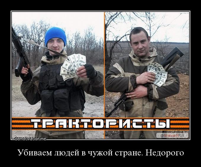 Трактористы