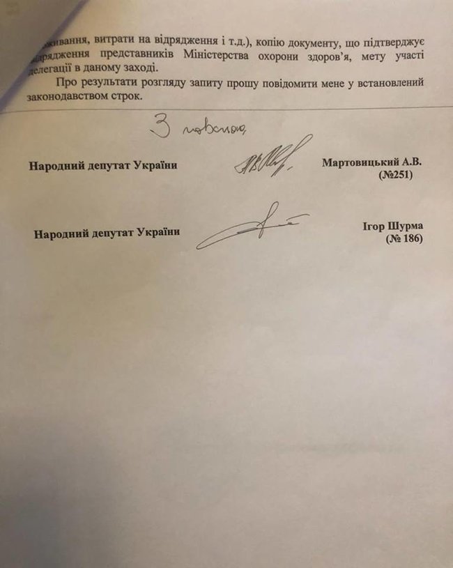 Опоблоківець Шурма звинуватив Супрун у підриві міжнародного авторитету України. В.о. міністра суворо відреагувала. ДОКУМЕНТ 02