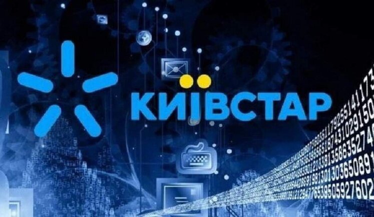 У "Київстар" масштабній збій: Абоненти не можуть здійснювати дзвінки