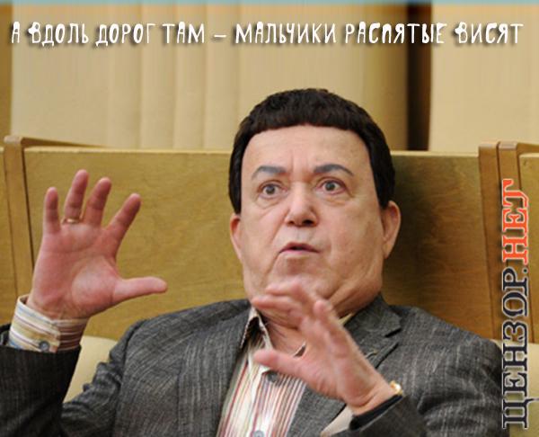 кобзон