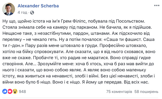 Антиукраинский пропагандист Филлипс пытался спровоцировать на драку посла Украины в Австрии 01