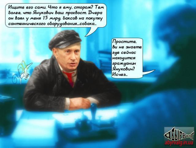 янукович