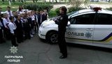 школа полиция