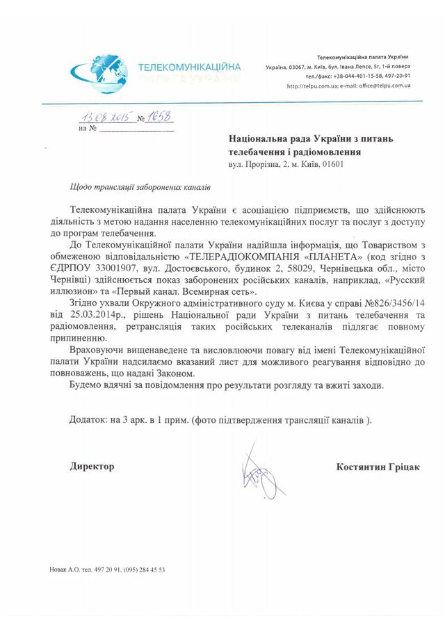 документ