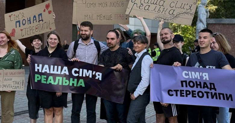 Дело Кися и Левчука: апелляционный суд Киева впервые признал брак