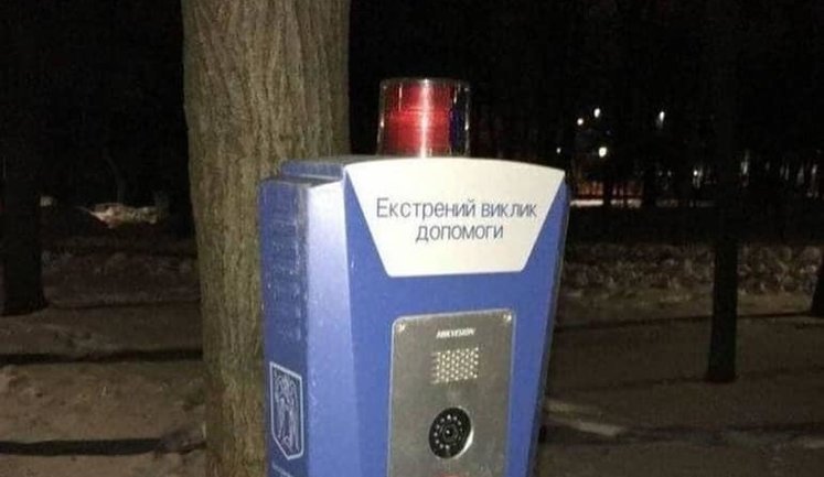 "Антиманьячные" кнопки начали устанавливать в парках и скверах Киева. ФОТО