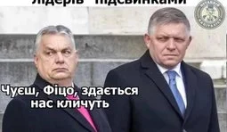 Почули свої позивні