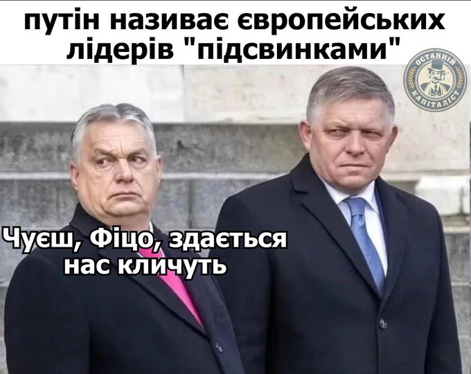 Почули свої позивні