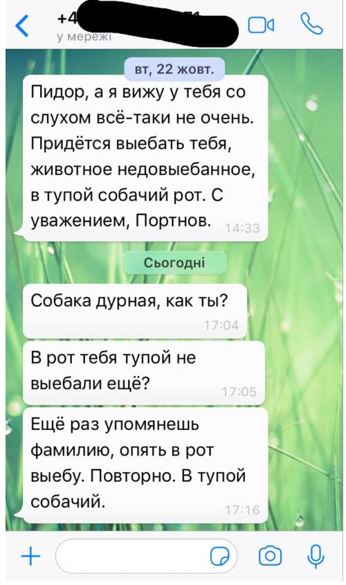 Апеляційний суд зобовязав Шевченківський райсуд Києва розглянути скаргу на закриття справи проти Портнова про загрози прокурору Божку, - адвокат Маселко 02