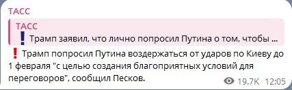 Песков об энергетическом перемирии