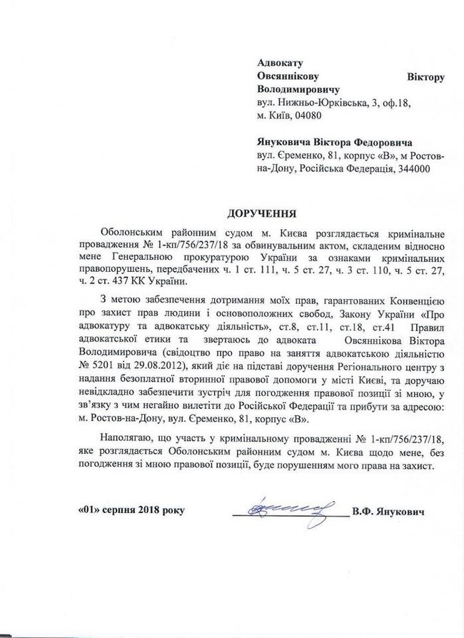 Суд над Януковичем: у справу ввійшов новий держадвокат - цирк, балаган і шапіто!. СТЕНОГРАМА ЗАСІДАННЯ 01