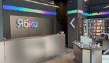 Ябко