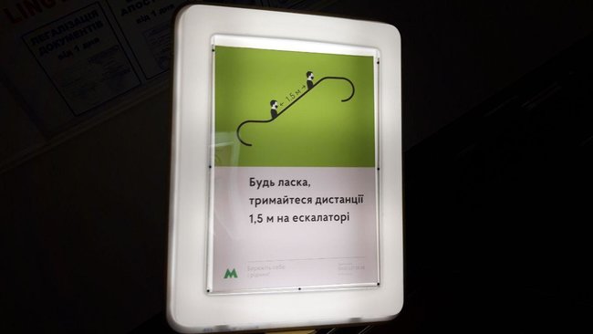 В Киеве и Харькове открылось метро 06