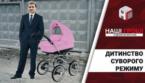 У жены нардепа от БПП нашли элитный детсад на закрытой территории Госуправления делами. ВИДЕО
