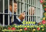 Свято наближається