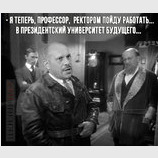 Лучшая кандидатура