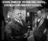 Лучшая кандидатура