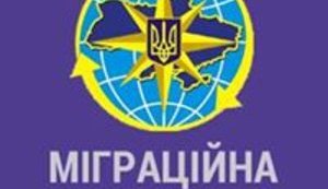 Миграционная служба не будет штрафовать за просрочку документов в период карантина