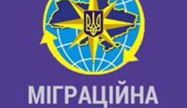 Інформація про те, що міграційна служба вимагає повернення Толопи в Росію, не відповідає дійсності, - Держміграції