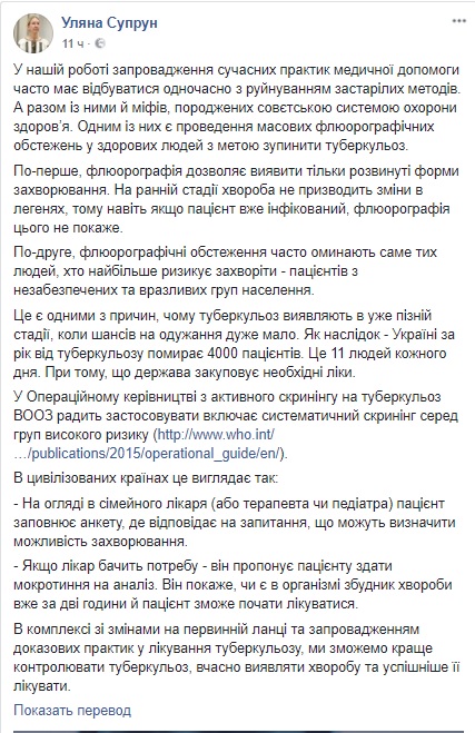 У МОЗ хочуть відмовитися від радянської практики проведення масових флюорографічних обстежень 01