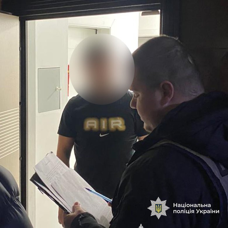 затримання