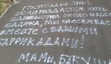 мариуполь