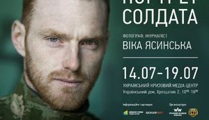С 14 по 19 июля в Киеве пройдет благотворительная фотовыставка "Портрет солдата" журналиста Цензор.НЕТ, фотографа Вики Ясинской