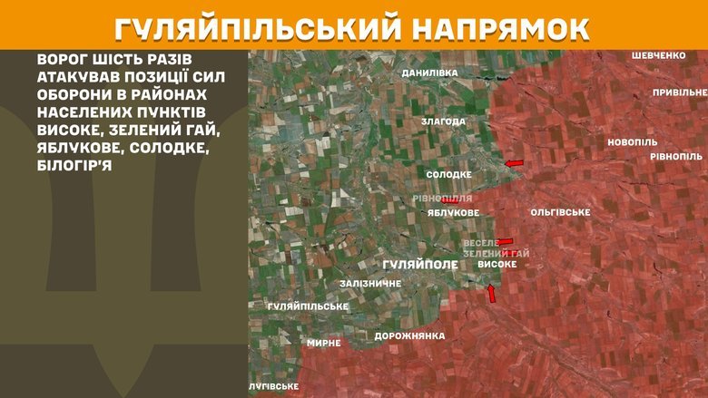 Оперативная ситуация на фронте: активные атаки РФ по нескольким направлениям